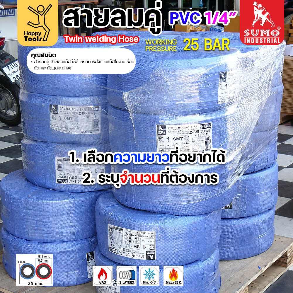 สายลม-แก๊สคู่ยาง SUMO ตัดแบ่งขาย 5/10/15/20เมตร สีน้ำเงิน-แดง ขนาด 1/4″x1/4″ ทำหรับงานตัดแก็ส เชื่อมแก็ส อุตสาหกรรม ราคา ถูกที่สุด ดีลบีเคเค แกลเลอรีภาพที่ 7