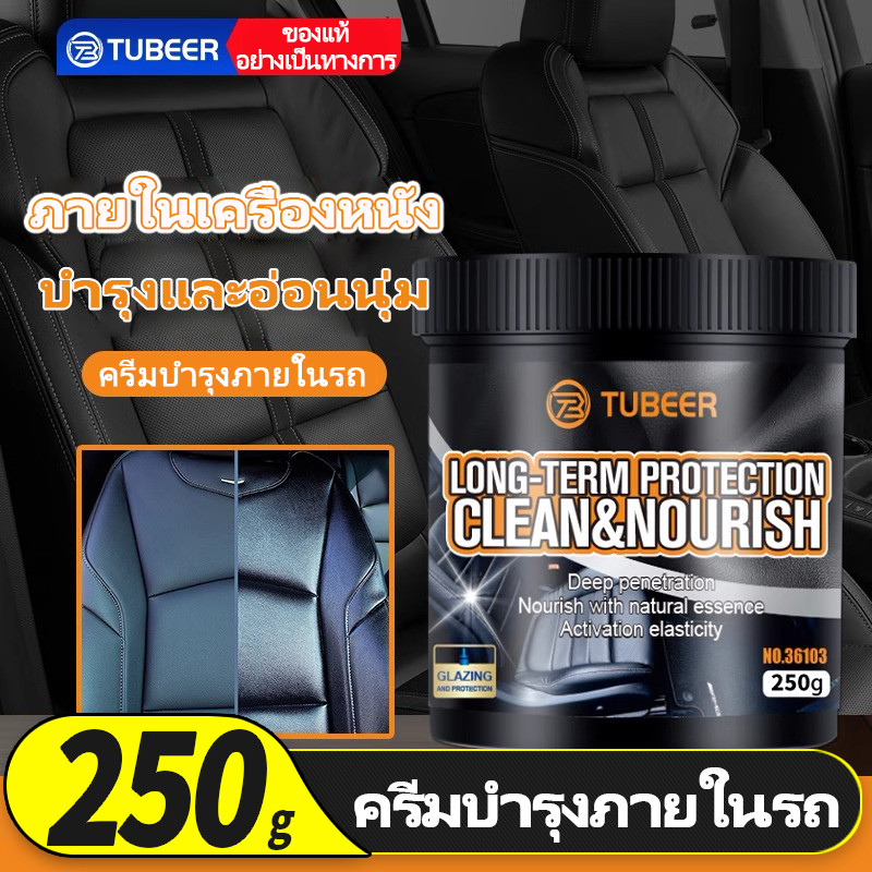 ครีมบำรุงภายในรถยนต์ เพิ่มความเงางาม ปกป้องพื้นผิวจากฝุ่นและรอยขีดข่วน ใช้งานง่าย ช่วยดูแลวัสดุภายในให้เหมือนใหม่