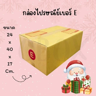 กล่องไปรษณีย์ เบอร์ E ขนาด 24×40×17 ซม. กล่องพัสดุฝาชน แพ็ค 10 ใบ หนา 3 ชั้น แบบพิมพ์ ราคาส่ง พร้อมส่ง BoxWorld