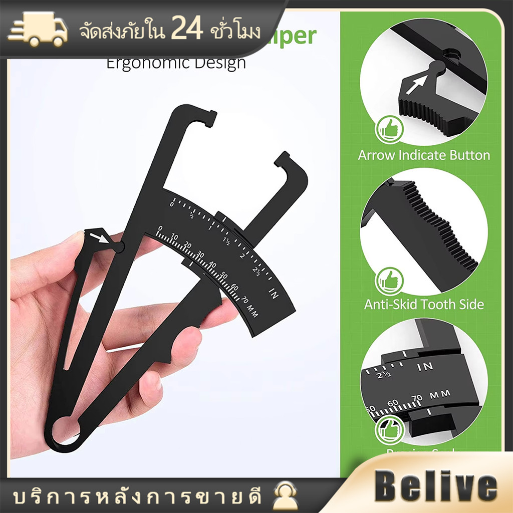 ตัวหนีบวัดไขมันในร่างกาย Body Fat Caliper Manual ที่วัดไขมัน พลาสติก