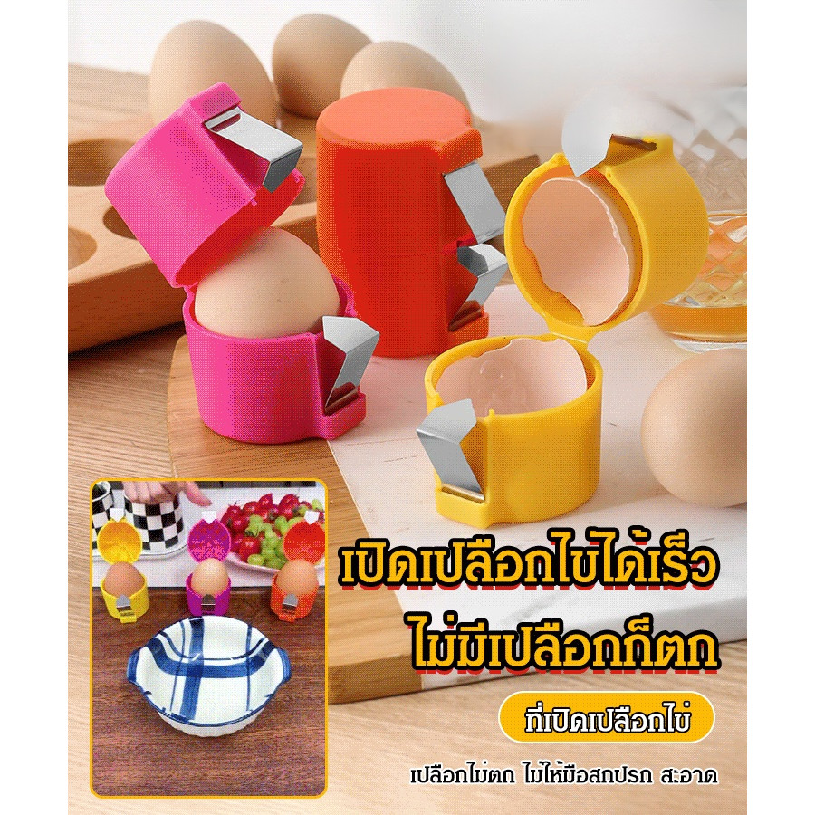 Home Egg Shell Opener Separator Baking Tool Kitchen Shell Opener Separator Egg Shell Opener