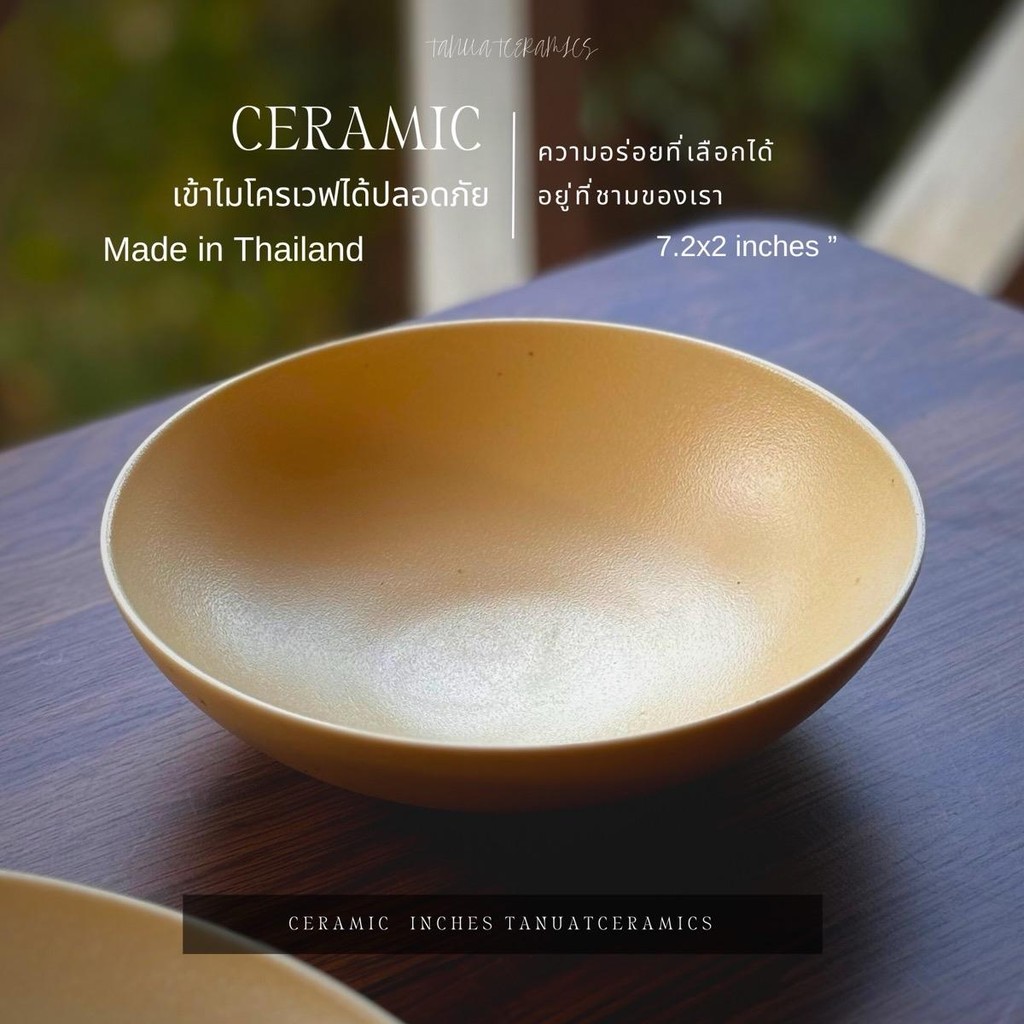 ชาม 7.2 นิ้วโบว์ สีเหลืองพาเทล เข้าไมโครเวฟได้