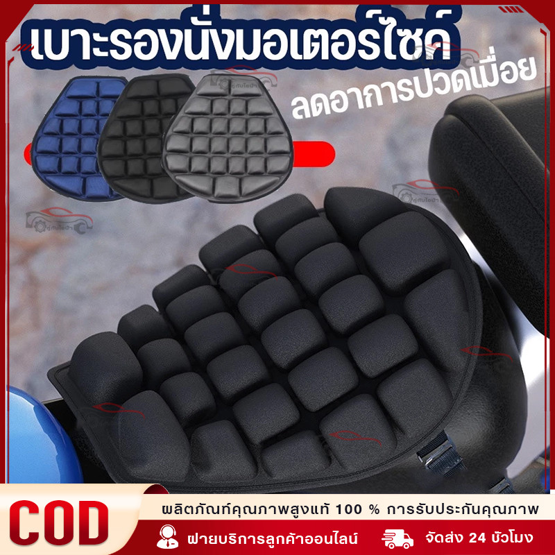 พร้อมส่ง เบาะรองนั่งมอเตอร์ไซค์ ลดอาการปวดเมื่อย สำหรับมอเตอร์ไซค์ นั่งสบาย เบาะบิ๊กไบค์ 3D Halle Motorcycle seat