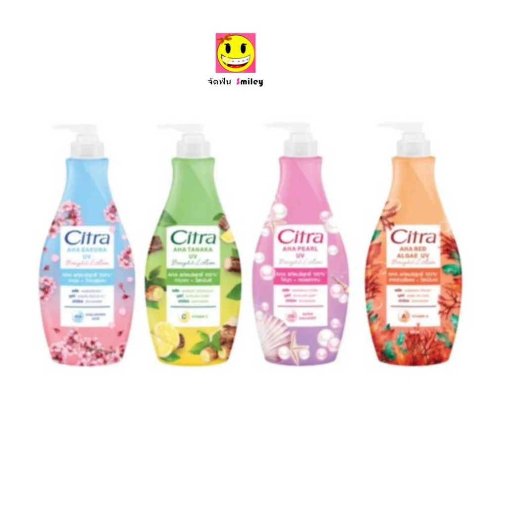 ซื้อ 1 บาท ลูกค้าใหม่ Citra ซิตร้า บอดี้โลชั่นหัวปั๊ม Citra โลชั่น ซิตร้า เพิร์ลลี่ ไบรท์ ยูวี โลชั่น 4 กลิ่น 300 มล.