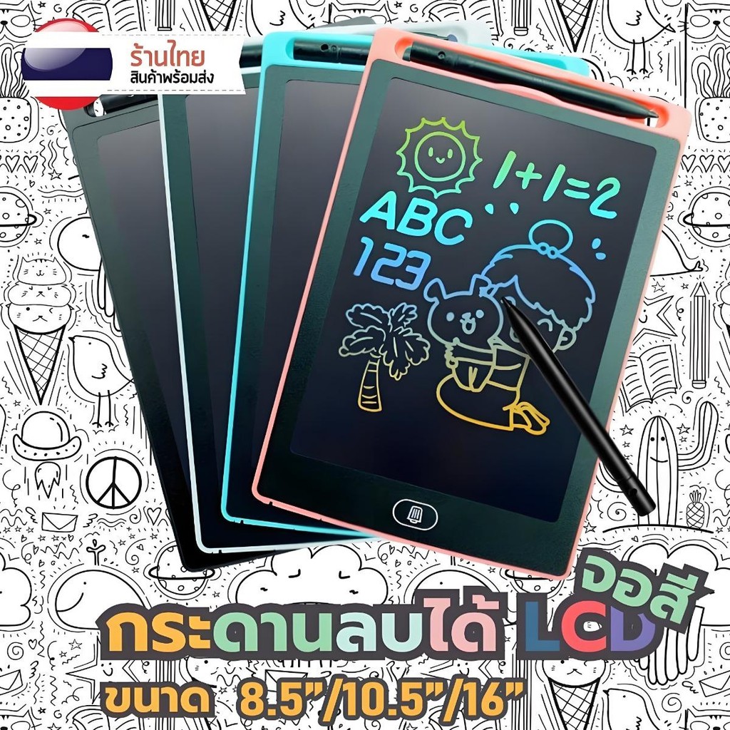 [ขนาดใหญ่] 16 นิ้ว กระดานเขียน LCD, แผ่นวาดภาพ, ตัวอักษรสี, ประหยัดกระดาษสามารถลบออกได้อย่างง่ายดายด้วยการกดเพียงปุ่