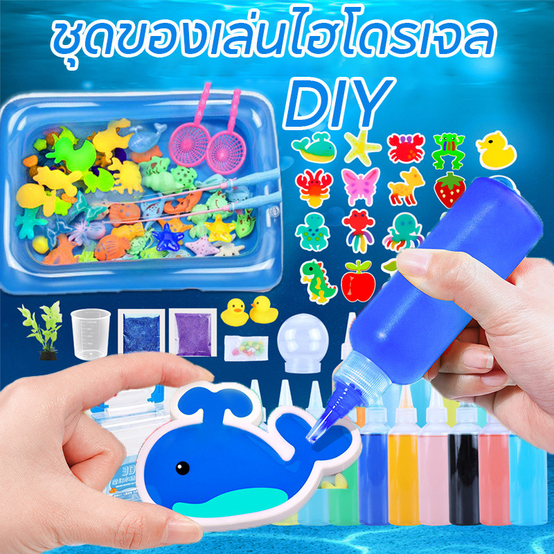 ชุดของเล่นไฮโดรเจล DIY เยลลี่น้ำ DIY Magiccal WaterSeape ชุดเยลลี่ ของเล่ แนววิทยาศาสตร์ ของเล่นเด็ก