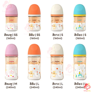 IVORYBABY ขวดนมแก้ว ขวดนม ทนความร้อนสูง ขวดนมเด็ก ป้องกันการรั่ว ขวดนมแก้วเด็กแรกเกิด