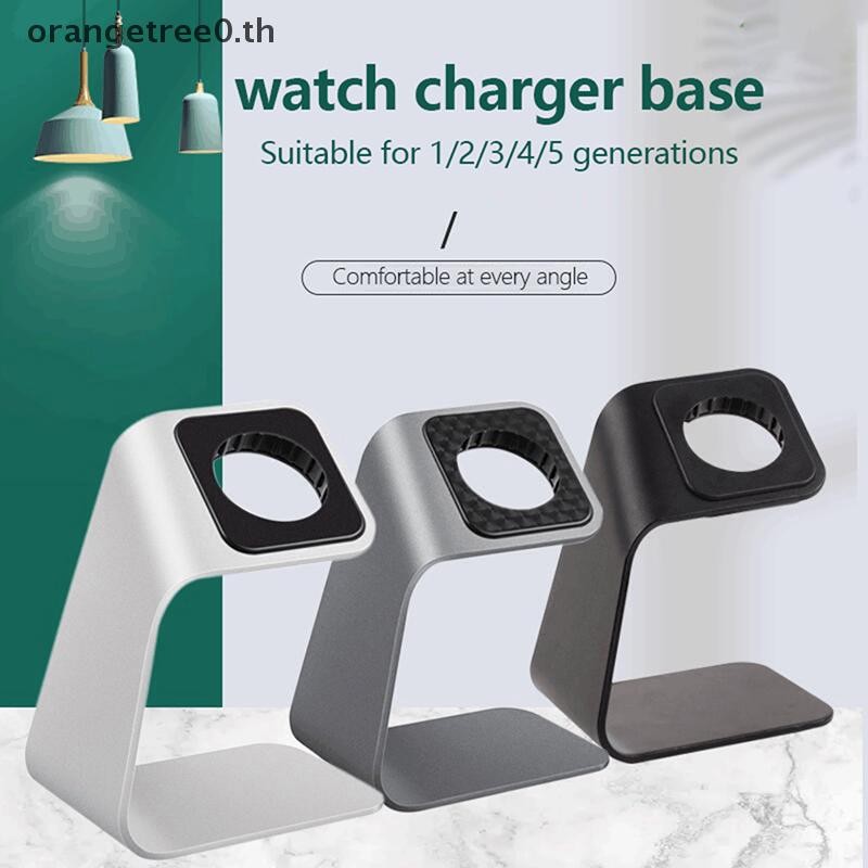 หรือ 1 PC อลูมิเนียม Charger Stand สําหรับนาฬิกาชาร์จ Cradle Stand สําหรับนาฬิกา Charger Holders Dock Station oe