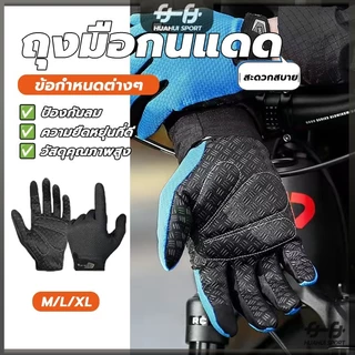 ถุงมือกันแดด กันUV สําหรับขี่รถจักรยานยนต์ ะทนทาน ดูดซับความชื้น ถุงมือ ใส่ได้ทั้งผู้ชายและผู้หญิง