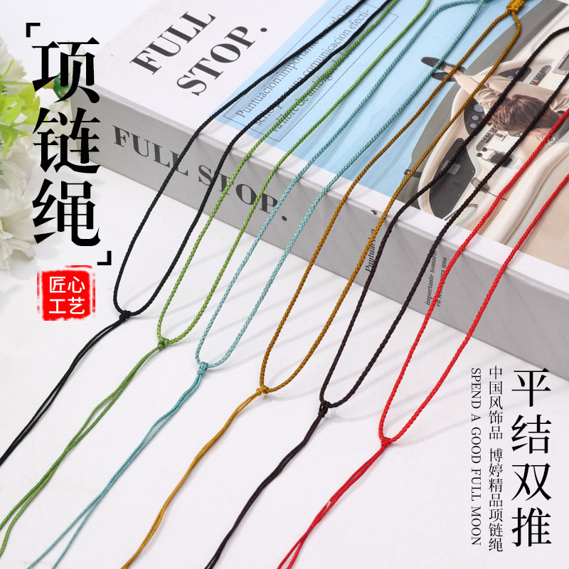 เชือกสร้อยคอแบบดันคู่แบบแบนเชือกสร้อยคอถักด้วยมือแบบบางเชือกจี้หินอาเกตเชือกเส้นเล็กเชือกธรรมดาเชือกเส้นเล็ก