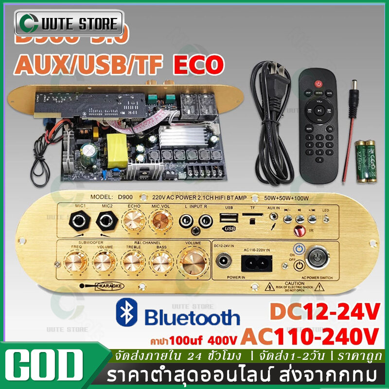 แอมป์จิ๋ว D800 เครื่องขยายเสียงบลูทูธ D900 แอมขยายเสียง เครื่องขยายเสียง tube amplifier usb