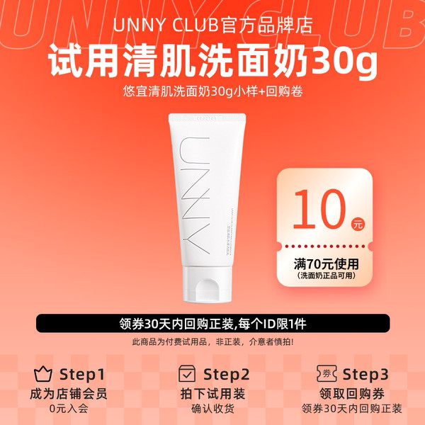 U ครั้งแรก UNNY Facial cleanser 30g คลีนเซอร์ทําความสะอาดและทําความสะอาด faceeng6301.th2024121504565