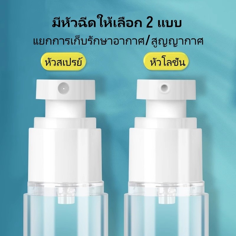Sanli ขวดใส่ครีม ขวดปั้ม สุญญากาศ ขวดใส่โลชั่นกาศ 15.30,50,100 ml