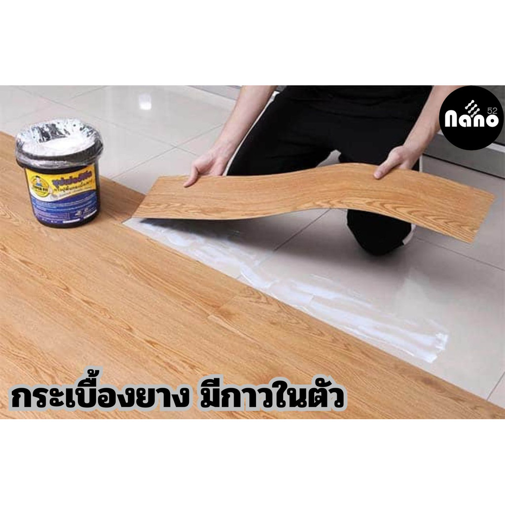 NaNo กระเบื้องยางมีกาวในตัว ติดเองได้ไม่ต้องจ้างช่าง คุณภาพสูงเยี่ยมที่สุดพร้อมส่งทุกสี