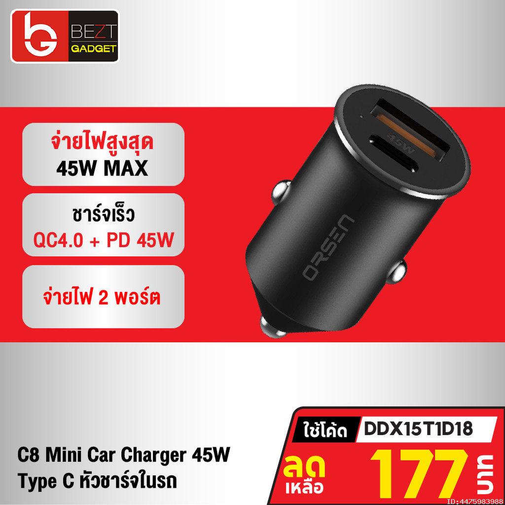 [177บ. โค้ดคุ้ม] Eloop C8 Mini Car Charger 45W ที่ชาร์จในรถ Type C หัวชาร์จในรถ รองรับ PD QC 4.0 SCP FCP