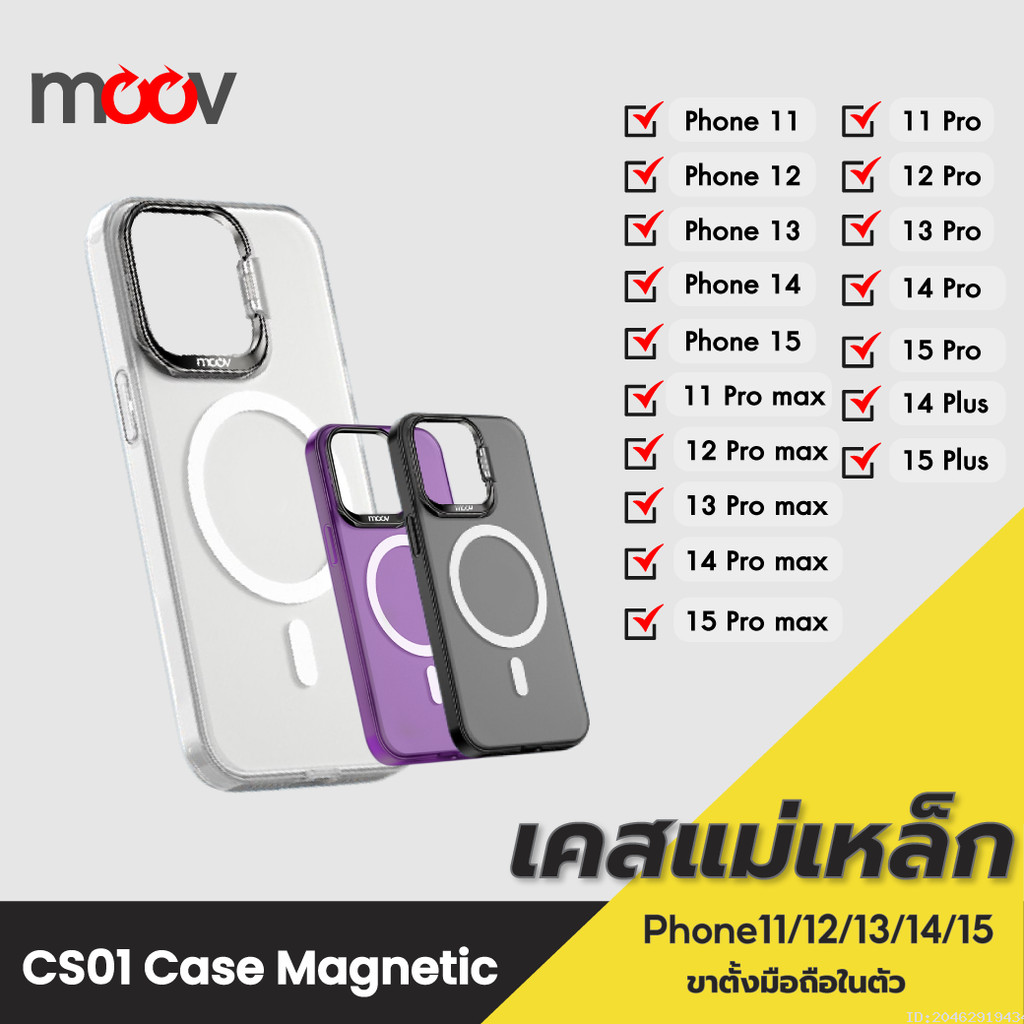 [271บ. โค้ดคุ้ม] Moov CS01 Magnetic Case เคสแม่เหล็ก For Phone 11 / 12 / 13 / 14 / 15 ทุกซีรีย์ เคสมือถือ