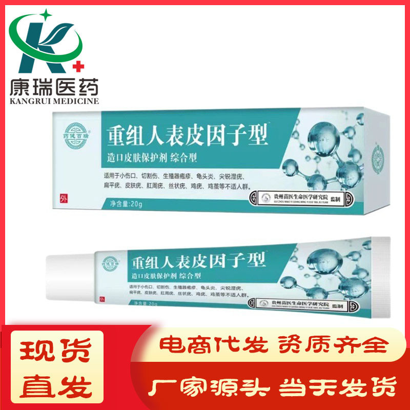 ยาพรีเมี่ยมที่ต้องการ Jianbairui Reorganization Person Epidermal Factor Type Comprehensive Growth Fa