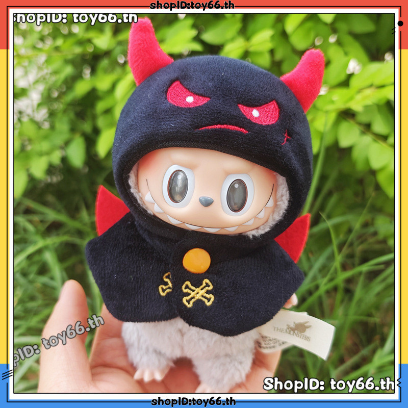 【ไม่รวมตุ๊กตา】เสื้อผ้า labubu หมวก labu เหมาะสําหรับ labubu ขนาด 17 ซม.