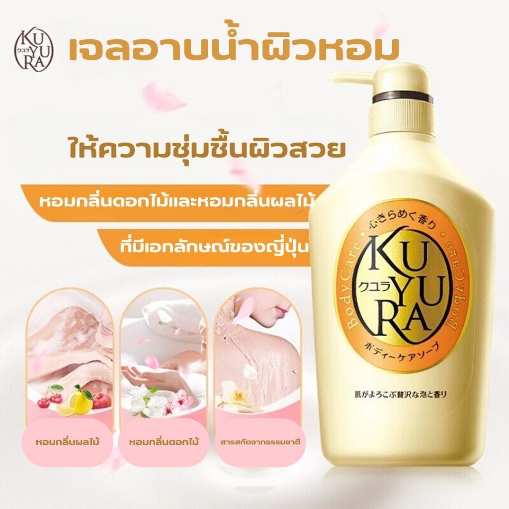 ครีมอาบน้ำ ผิวนุ่มละมุน บอดี้โซป Body Care Soap สบู่อาบน้ำเพื่อผิวสวย อ่อนโยนต่อผิวกาย ผิวเนียนนุ่ม
