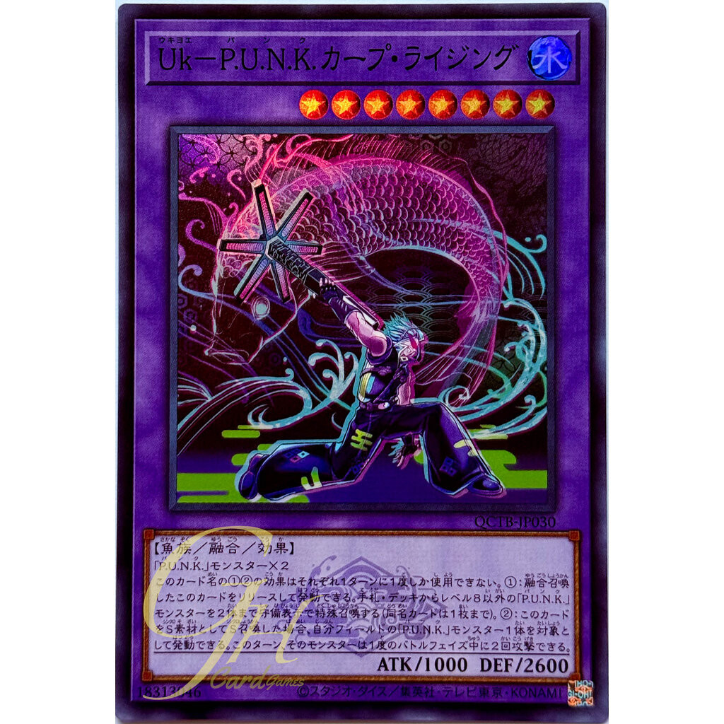 Yugioh [QCTB-JP030] Ukiyoe-P.U.N.K. Rising Carp (Super Rare)