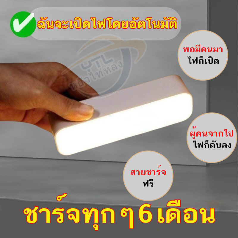 YTL 💡ไฟเซ็นเซอร์ โคมไฟหัวเตียง ชาร์จได้ ไม่ต้องใช้ถ่าน แบตอึด ยึดผนังด้วยแม่เหล็ก
