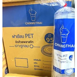 ซื้อยกลังโครตถูก!! ฝาเรียบ PET 95 เจาะรูกลม ปิดถ้วยพลาสติก ตราช้างไทย มีให้เลือก 2000ชิ้น/1000ชิ้น