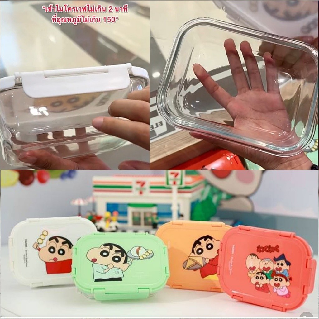 พร้อมส่ง!!! กล่องแก้วใส่อาหาร พรีเมี่ยมชินจังจอมแก่น ขนาดบรรจุ 630 มล.