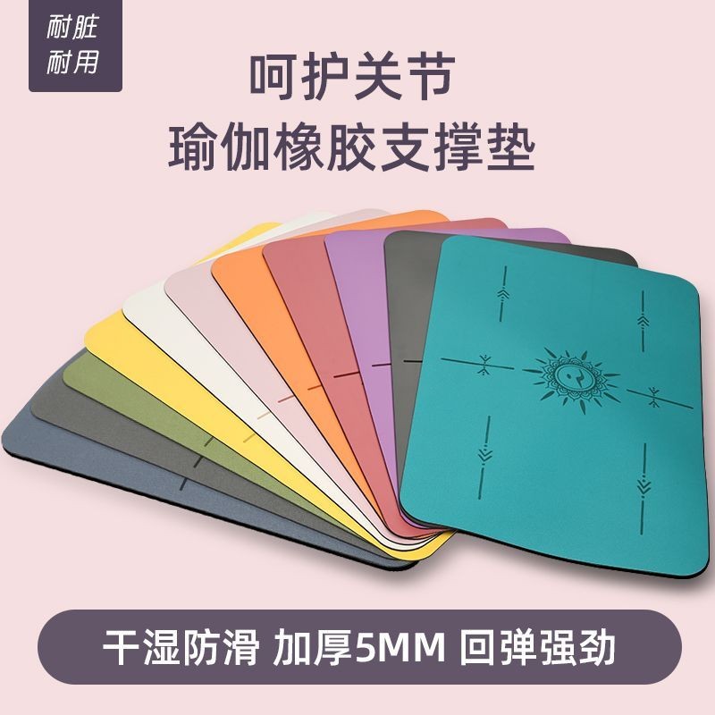 โยคะทุ่มเทรองเข่าขนาดเล็กแบนสนับสนุนแผ่นข้อศอกแผ่นคว่ําแผ่นพื้นกันลื่นหนายืดหยุ่นสูง