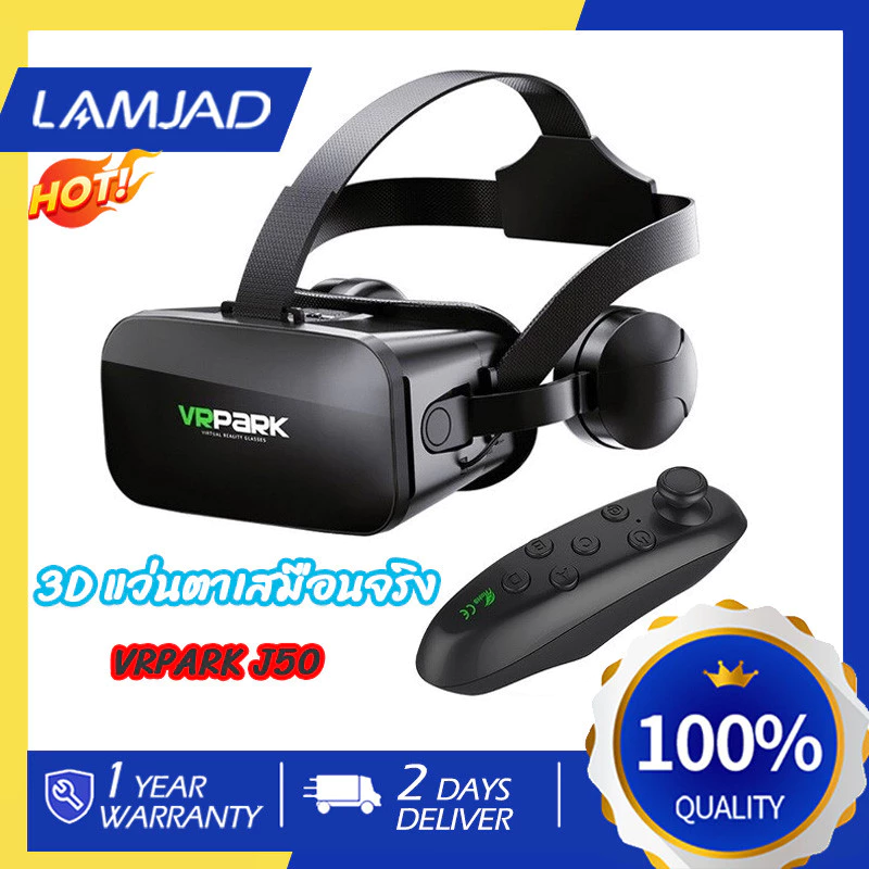 🚀ส่งเร็ว🚀แว่นตา VR 3D แว่นตาเสมือนจริง VRPARK J50 สำหรับ iPhone Android เกมสมาร์ทโฟน