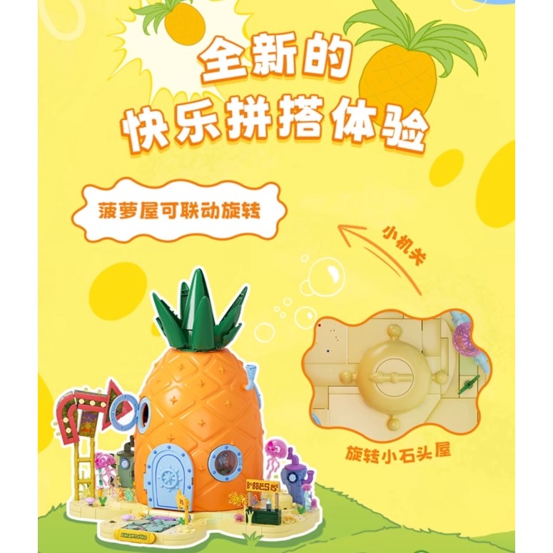 Areax Brick Area SpongeBob SquarePants Pineapple House Building Blocks การศึกษาประกอบของเล่นเครื่องประดับของขวัญวันเกิดปีใหม่ ราคา ถูกที่สุด ดีลบีเคเค แกลเลอรีภาพที่ 7