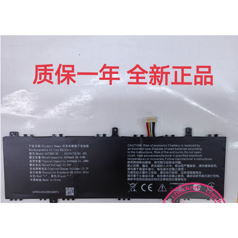 สำหรับแล็ปท็อป infinix transmission INBOOK X3 PLUS XL31 417282-3S แบตเตอรี่