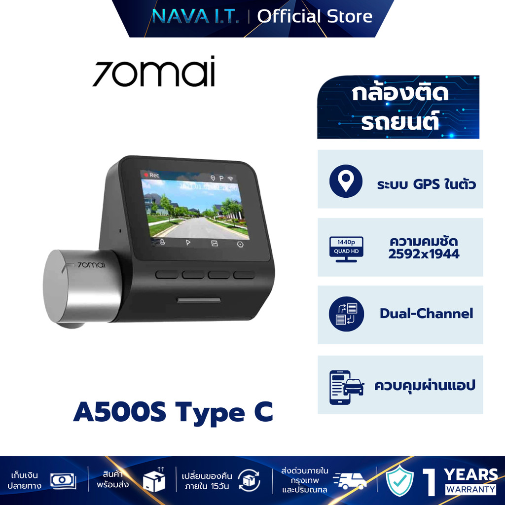70Mai Dash Cam Pro Plus A500S 2.7K กล้องติดรถยนต์ ความละเอียด 1944P Built-In GPS เซ็นเซอร์ Sony IMX335
