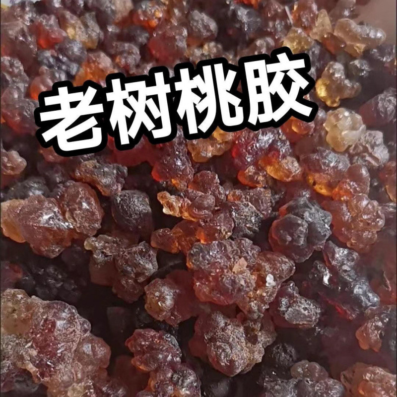 เกรด 1 Old Peach Gum Natural Wild No Additive Pure Natural Premium Peach Gum一级老树桃胶 天然野生无添加剂 纯天然特级桃树胶