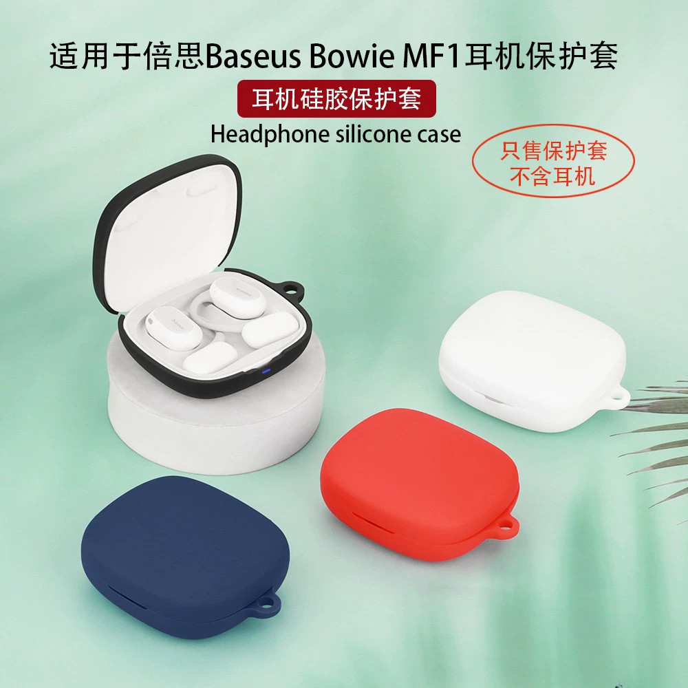 For Baseus Bowie MF1 Case Baseus Bowie MF1 Solid Color Silicone Protective Case Baseus Bowie MF1 Sho