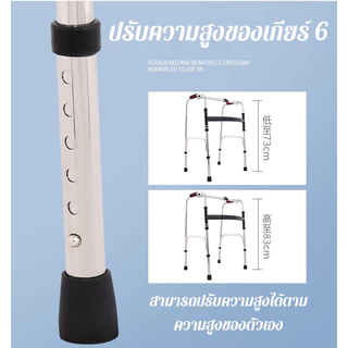พร้อมส่ง อุปกรณ์ช่วยเดิน วอร์คเกอร์พับได้ รับน้ำหนัก350kg สแตนเลสหนา การปรับระดับความสูง 6ระดับ ช่วยเดิน