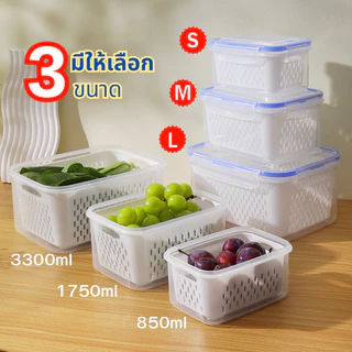 GaGiNang กล่องถนอมอาหาร จัดเก็บผัก-ผลไม้และของสด ออกแบบ 2 ชั้น ชั้นด้านใน มีช่องระบายน้ำ