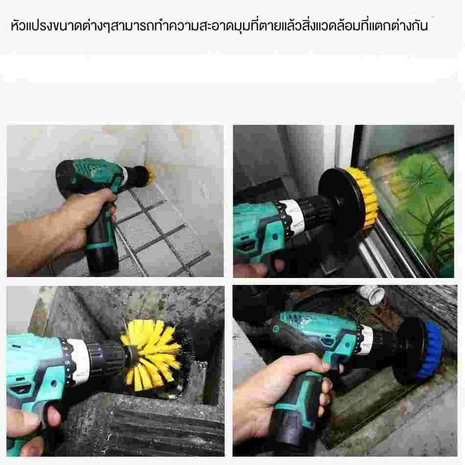 (3/6ชิ้น)ชุดแปรงสว่านไฟฟ้า สำหรับสว่าน แปรงทำความสะอาดรถยนต์ หัวแปรงสว่าน แปรงขัดล้อ - รูปที่ 5