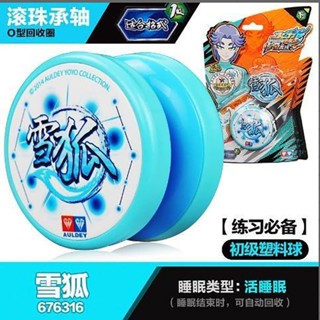 Yo-Yo Ball Auldey Yo-Yo Ball Blazing วัยรุ่น Snow Fox Strike…