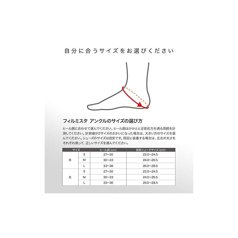 Zamst FILMISTA ANKLE Support ที่รัดข้อเท้า สายรัดข้อเท้า ที่พยุงข้อเท้า กันพลิก Supporter  Soccer - รูปที่ 5