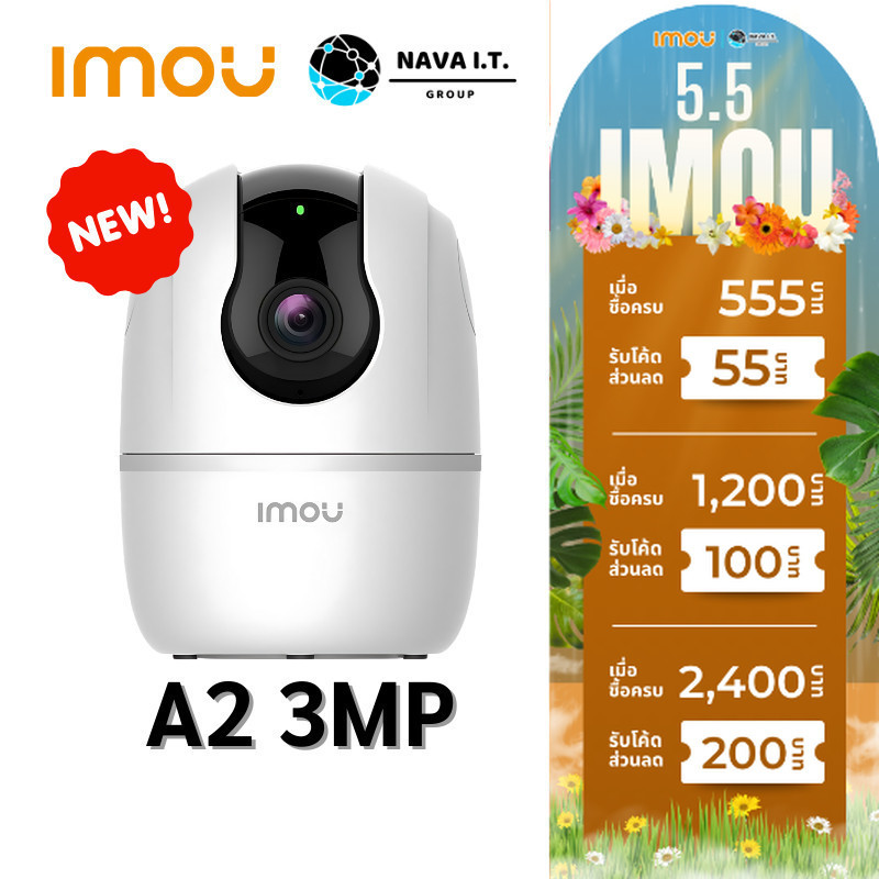 🛵มีส่งด่วน💨 IMOU A2 3MP กล้องวงจรปิด มีฟังชั่นจับภาพตามคน ประกัน 2 ปี