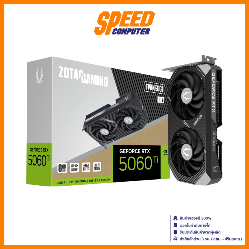 ZOTAC GAMING GeForce RTX 5060 Ti 8GB Twin Edge OC | VGA Card (การ์ดจอ) | By Speed Computer