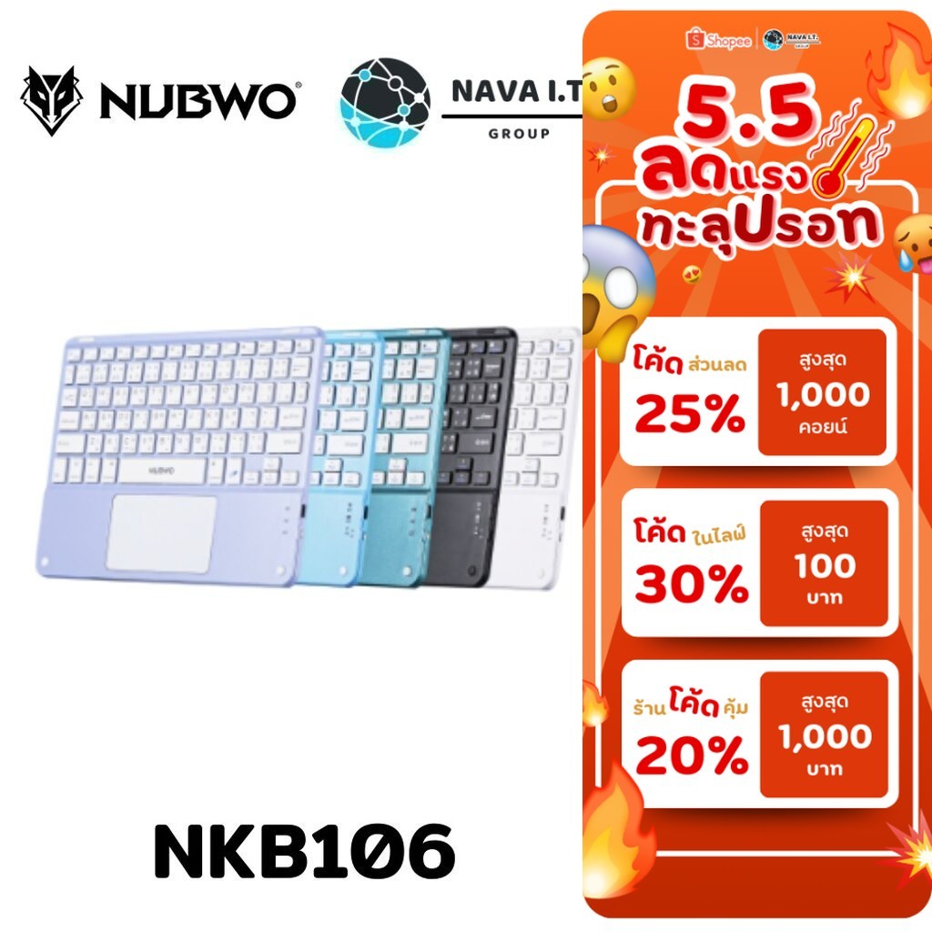 🛵มีส่งด่วน💨 NUBWO NKB106 BLUETOOTH KEYBOARD TH/EN รับประกัน 1ปี