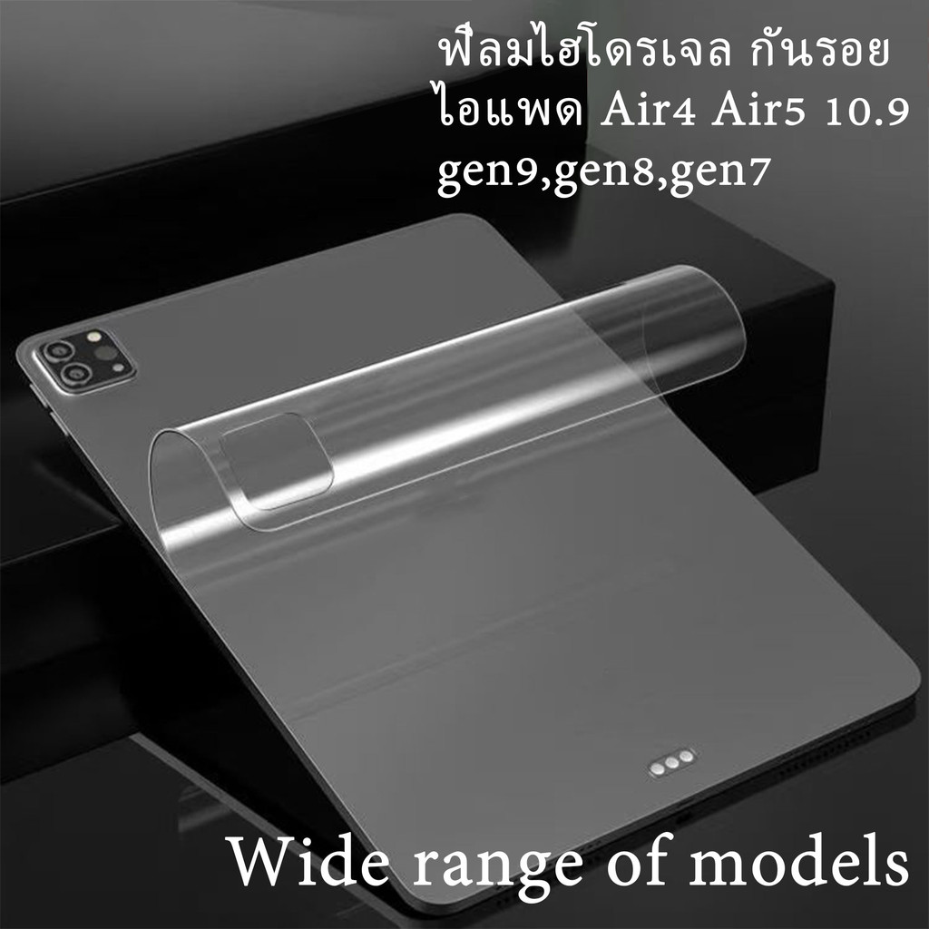 ฟิล์มไอแพด hydrogel สำหรับไอแพด Air7 gen11 air6 gen 10 9 8 7 Pro11 13 Mini7 6 5 4 ไฮโดรเจล ฟิล์ม ใส ด้าน ไฮโดรเจล กันรอย