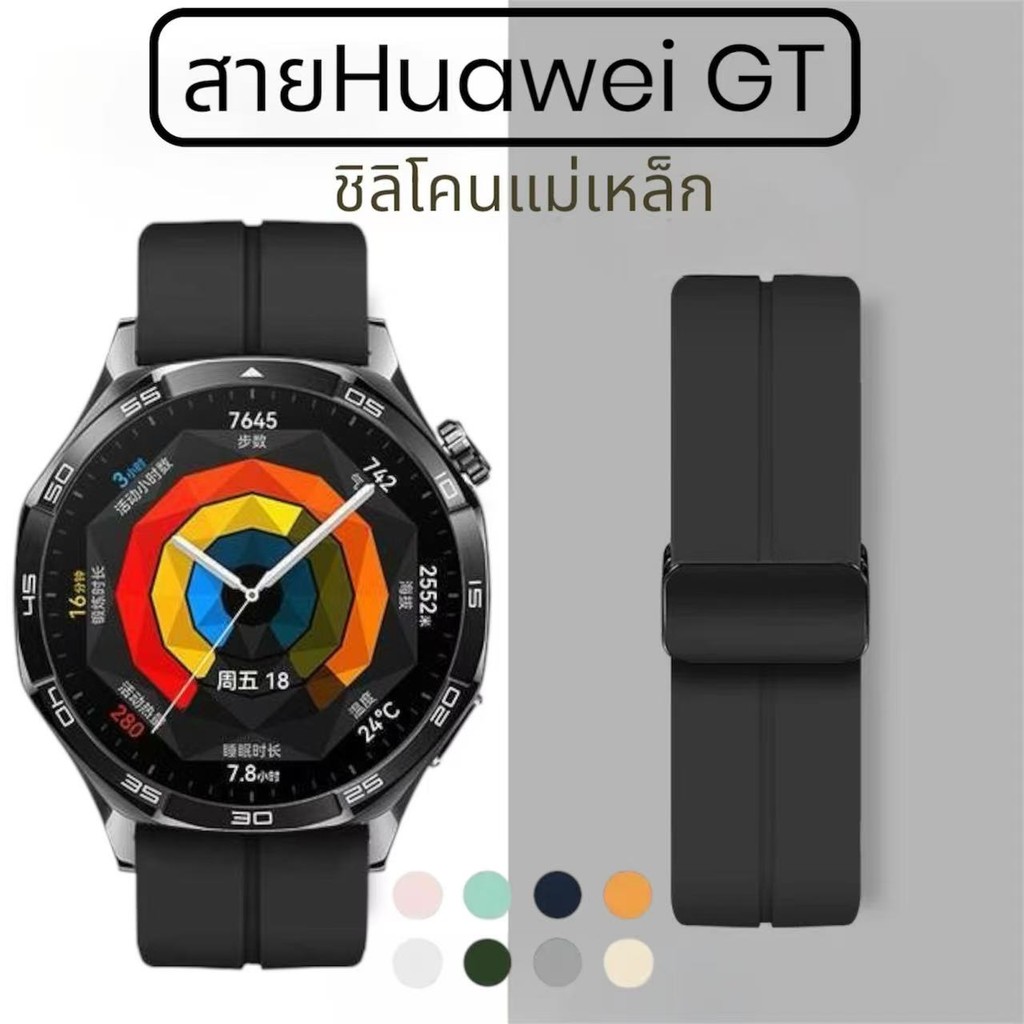 สายhuawei Gt5/GT4/gt3e/Gt2e/gt3/Gt2/watch5pro/4pro/budsชิลิโคนแม่เหล็กสายนาฬิกา22mmสายนาฬิกา20mm ราคา ถูกที่สุด ดีลบีเคเค