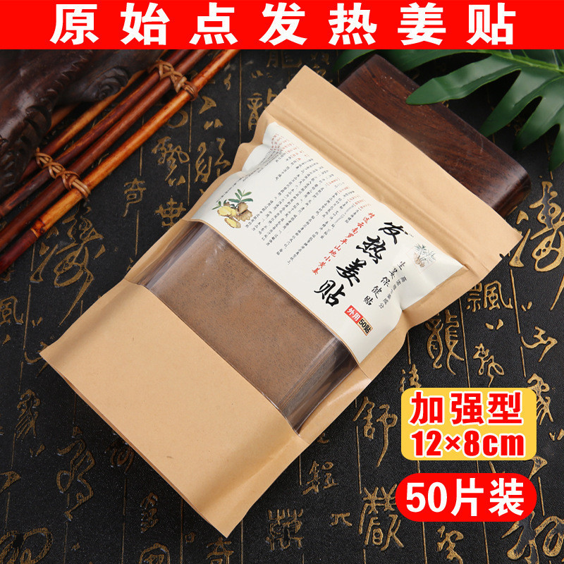 ขิง Patch Original Point ความร้อนขิง Patch Moxibustion Patch Wormwood ขิงความร้อน ความร้อน Warm ขิง Moxibustion ajt5.5