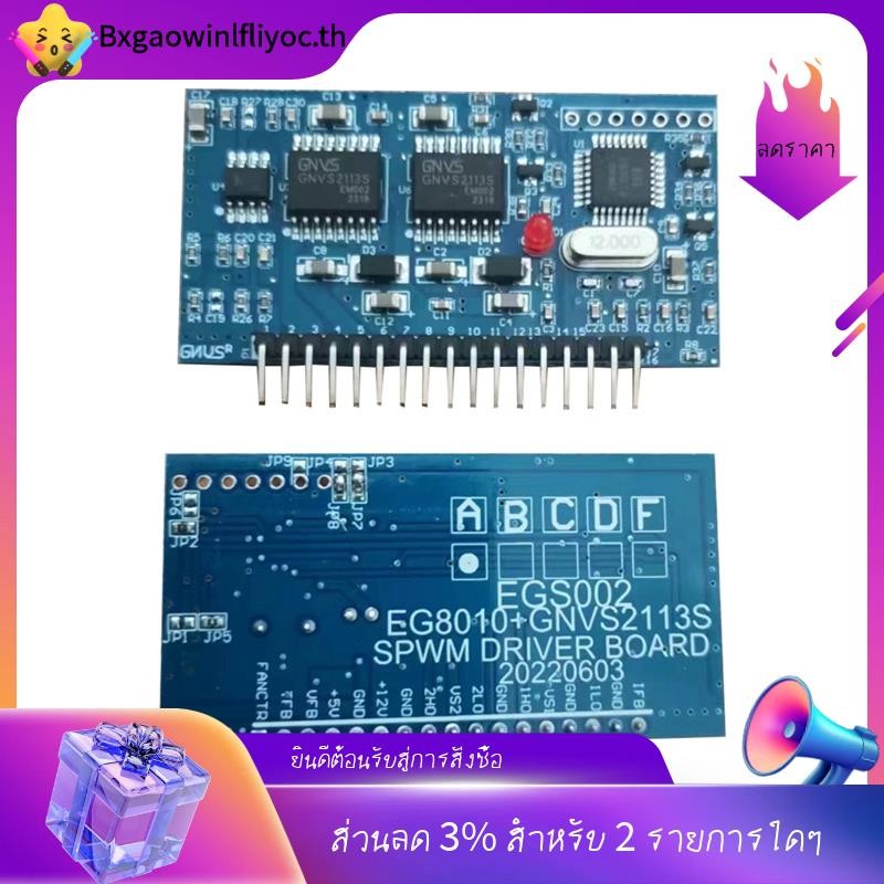 [in ]Driver Module EGS002 Mount Module Pure Sine Wave Inverter Driver Board EGS002 "EG8010+IR2110"