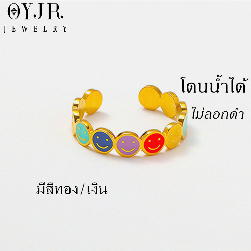 OYJR แหวนสแตนเลส แหวนหน้ายิ้มแฟชั่นปรับได้สำหรับผู้หญิง สวยๆ
