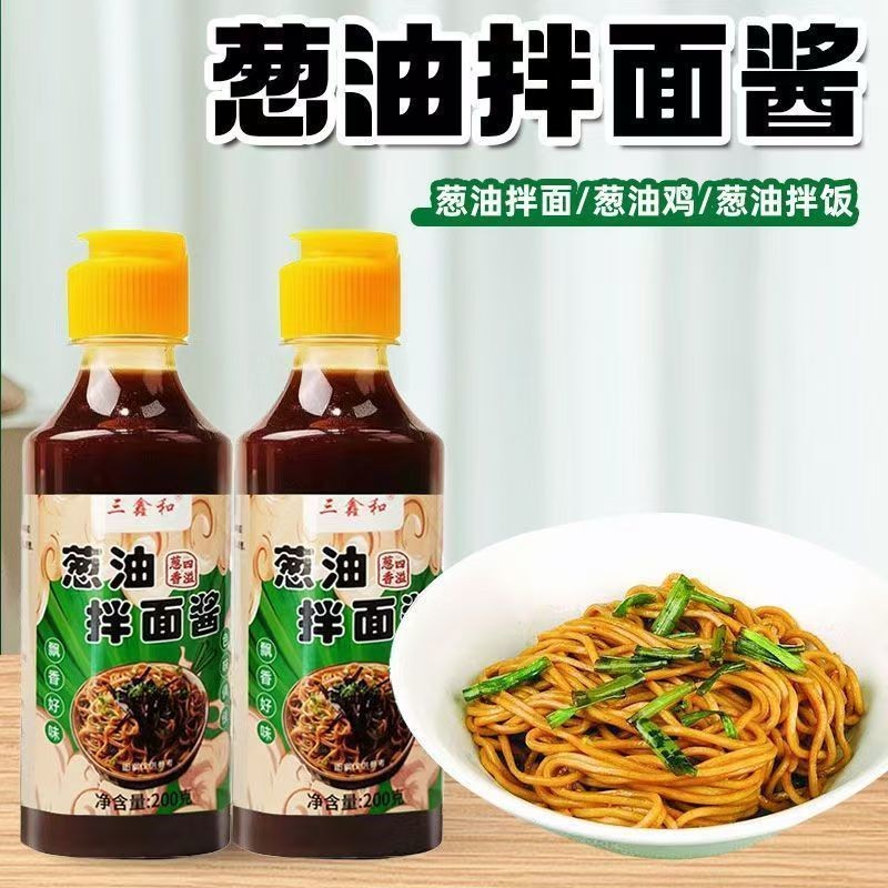 葱油拌面酱家用瓶装葱油汁拌饭滋味拌菜酱料炸酱面葱香下饭商用Scallion oil mixed with flour sauce, bottled scallion oil sauce mixed w