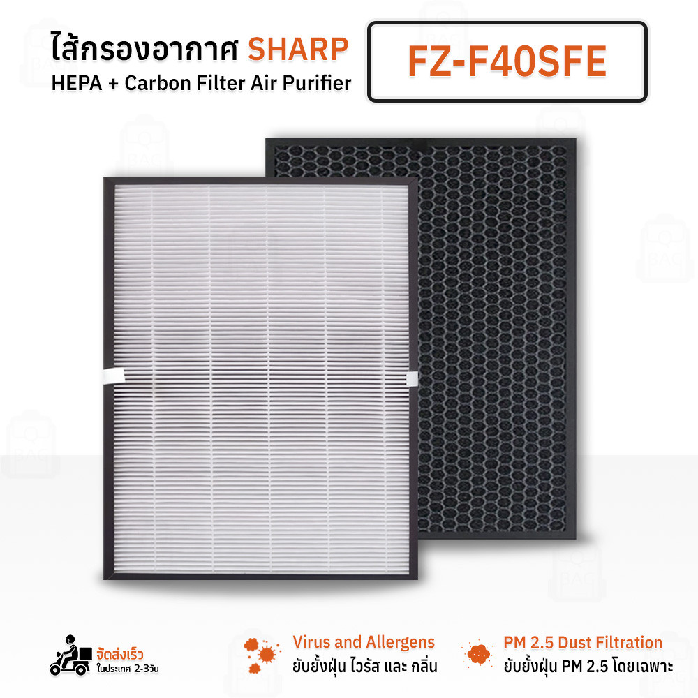 Qbag - ไส้กรอง เครื่องฟอก อากาศ Sharp FZ-F40SFE / FP-F40TA / FP-FM40B / FP-J40TA Filter Hepa Carbon 