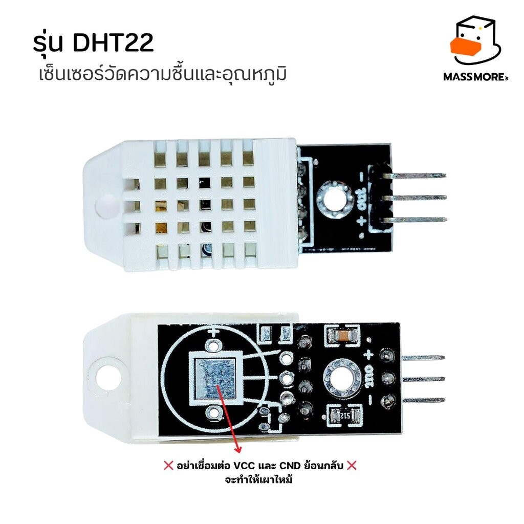 เซนเซอร์วัดความชื้นและอุณหภูมิ DHT22 Digital Temperature and Humidity Sensor - รูปที่ 4